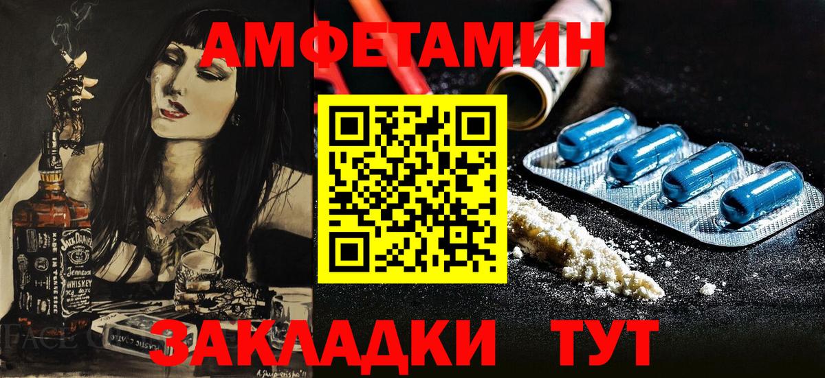 Amphetamine Розовый  Вход с VPN  АМФ  Норильск  АМФЕТАМИН 