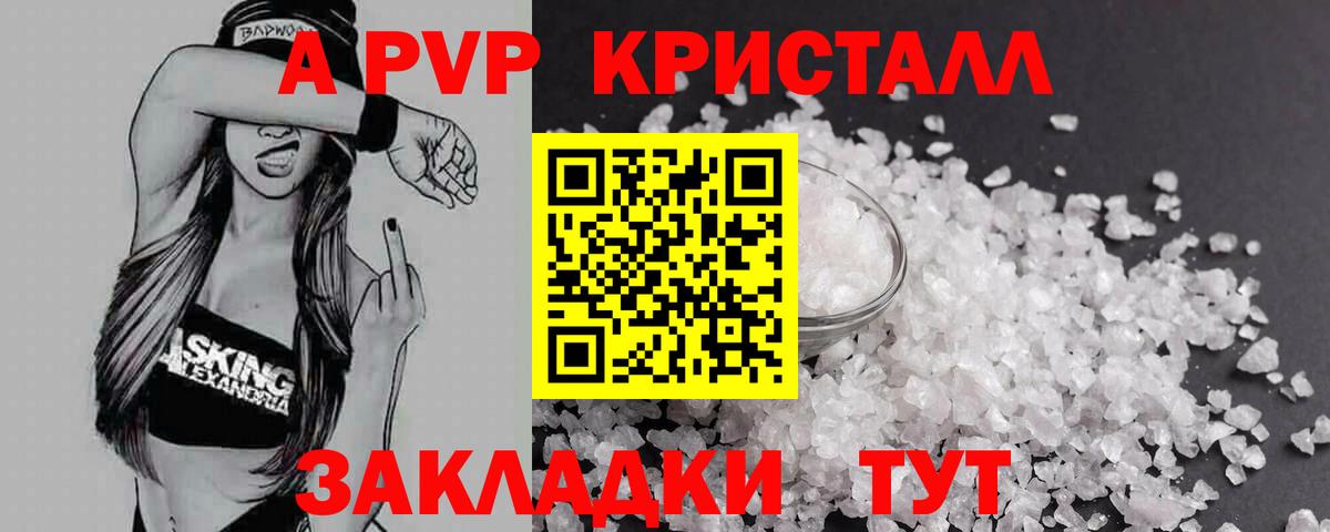 A PVP Соль  Вход с VPN  APVP кристаллы  Alpha PVP Соль  Норильск 