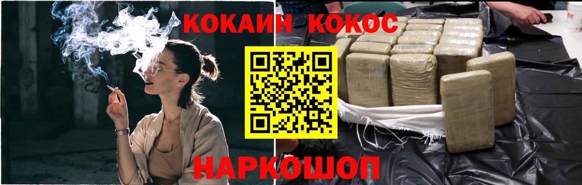 Cocaine 97%  КОКАИН  Норильск  Вход с VPN  Cocaine 98% 