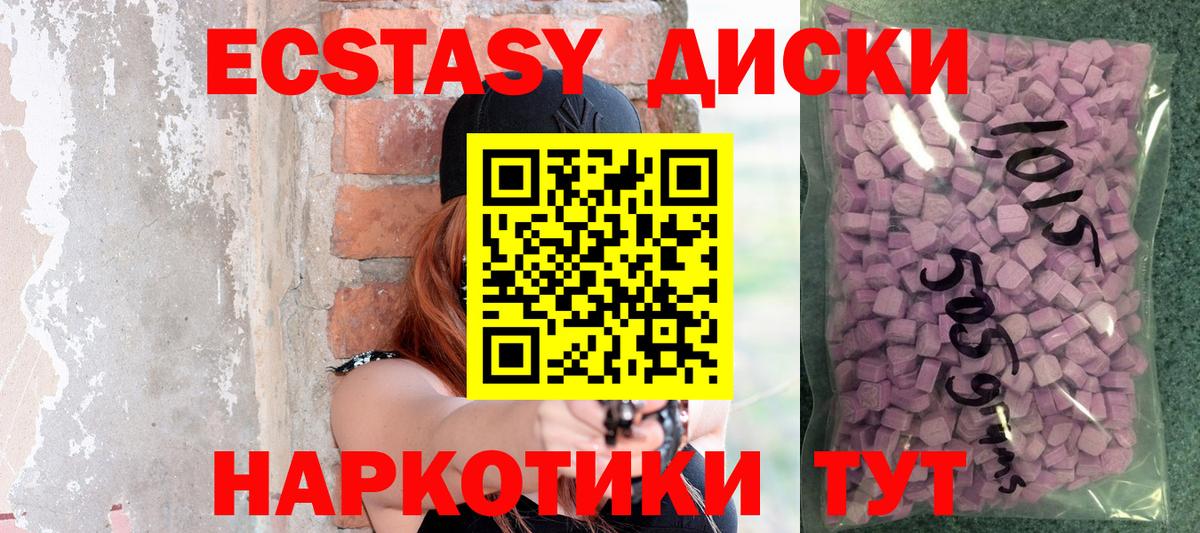Экстази  Вход с VPN  Норильск  ссылка на мегу рабочий сайт  ЭКСТАЗИ louis Vuitton  Экстази XTC 