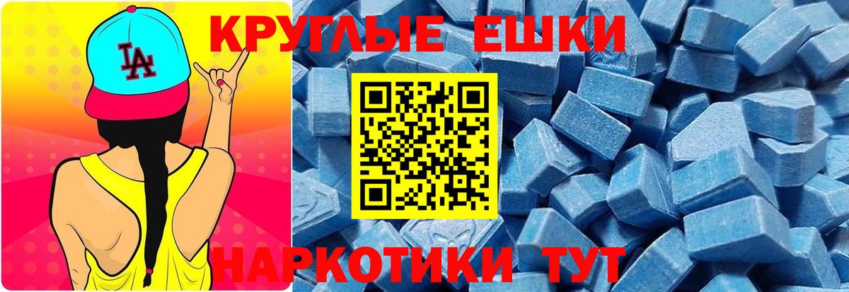 Ecstasy 250 мг Норильск