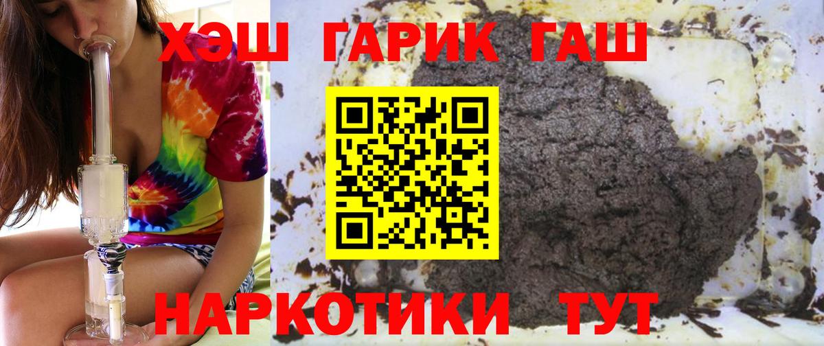 Гашиш Изолятор  Вход с VPN  ГАШ VHQ  Норильск 