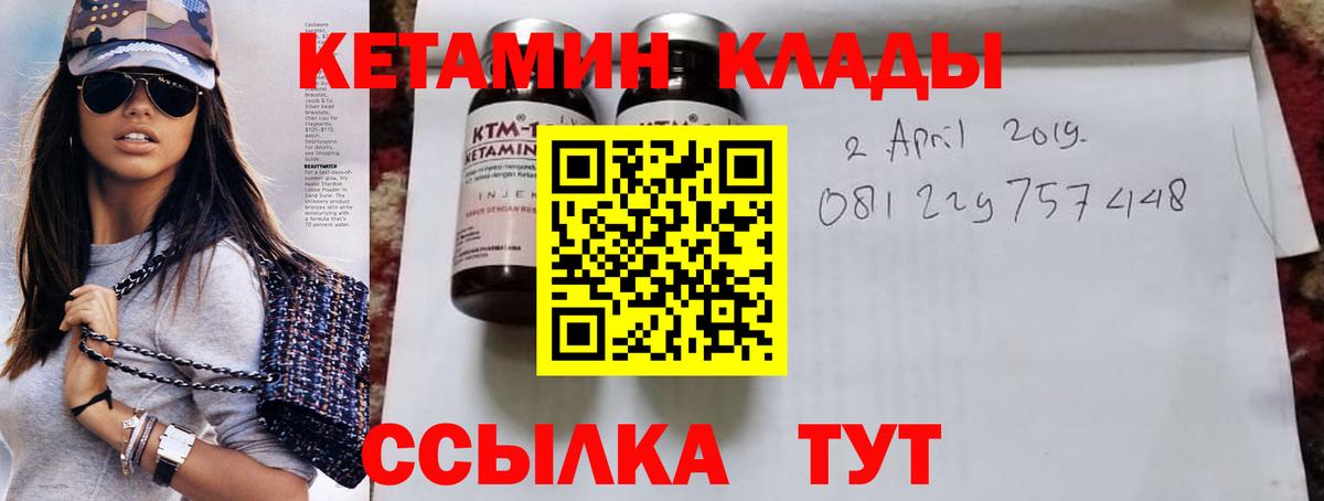 Кетамин VHQ  Вход с VPN  Норильск  КЕТАМИН ketamine 