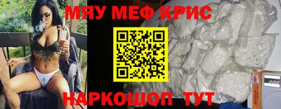 меф Рузаевка