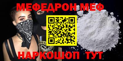 меф Рузаевка