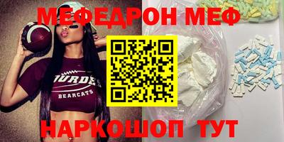 меф Рузаевка