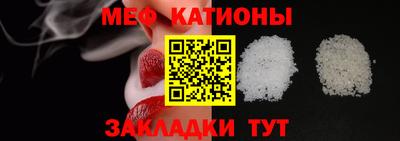меф Рузаевка