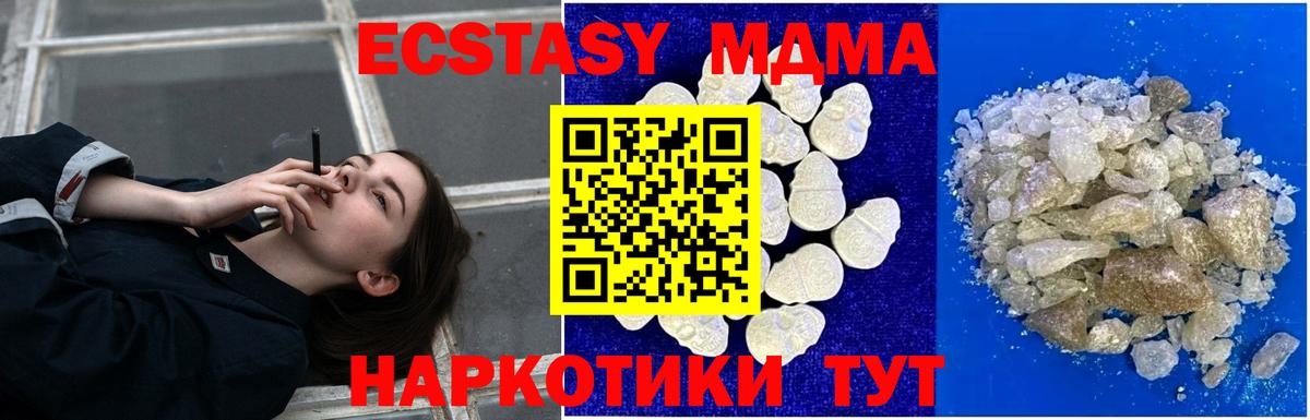 MDMA Molly Норильск