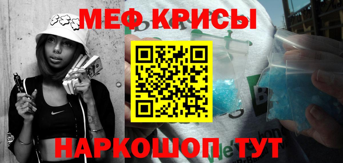 МЯУ-МЯУ кристаллы  Мефедрон  Вход с VPN  Норильск  МЯУ-МЯУ кристаллы 