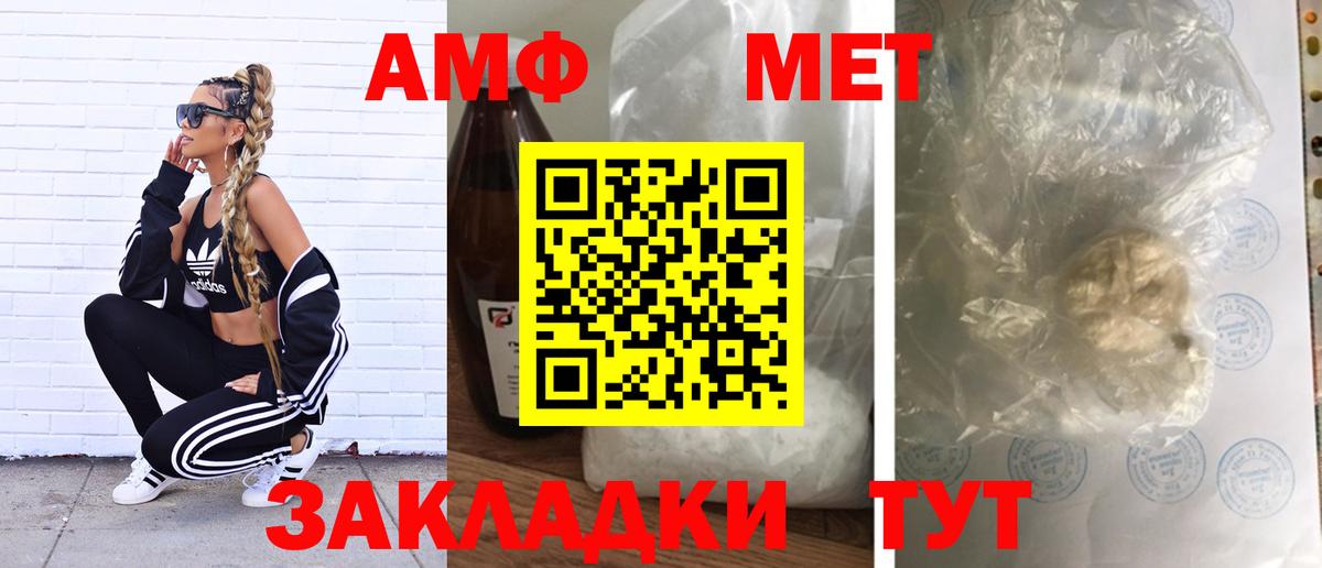 Метамфетамин Methamphetamine Норильск