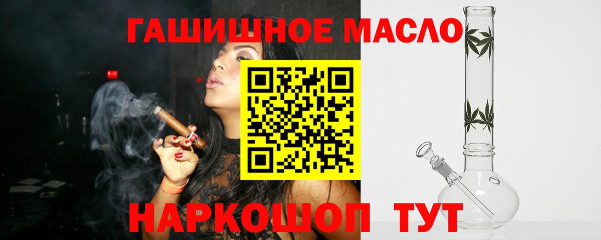 Дистиллят ТГК жижа  ТГК вейп с тгк  Вход с VPN  Норильск 