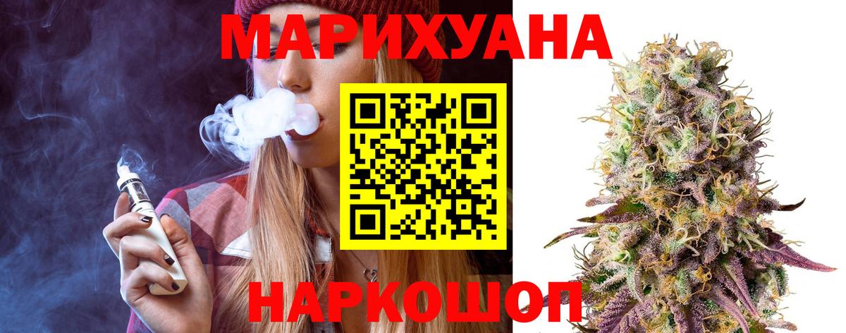 Бошки марихуана планчик  Бошки марихуана MAZAR  Вход с VPN  Бошки марихуана индика  Норильск  МАРИХУАНА OG Kush 