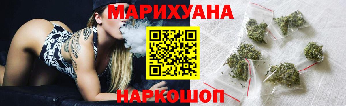 Каннабис White Widow Норильск